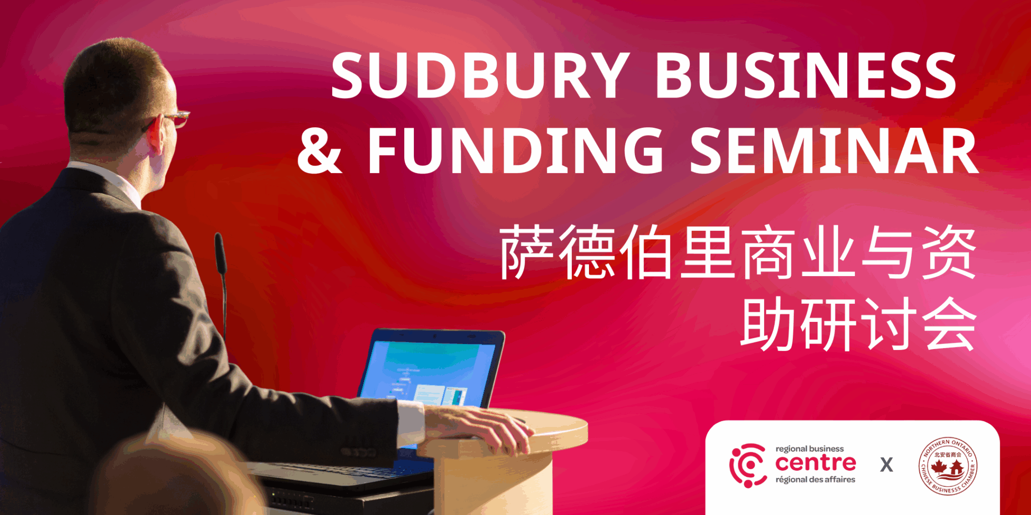 Share this event  Like Event
Sudbury Business & Funding Seminar
